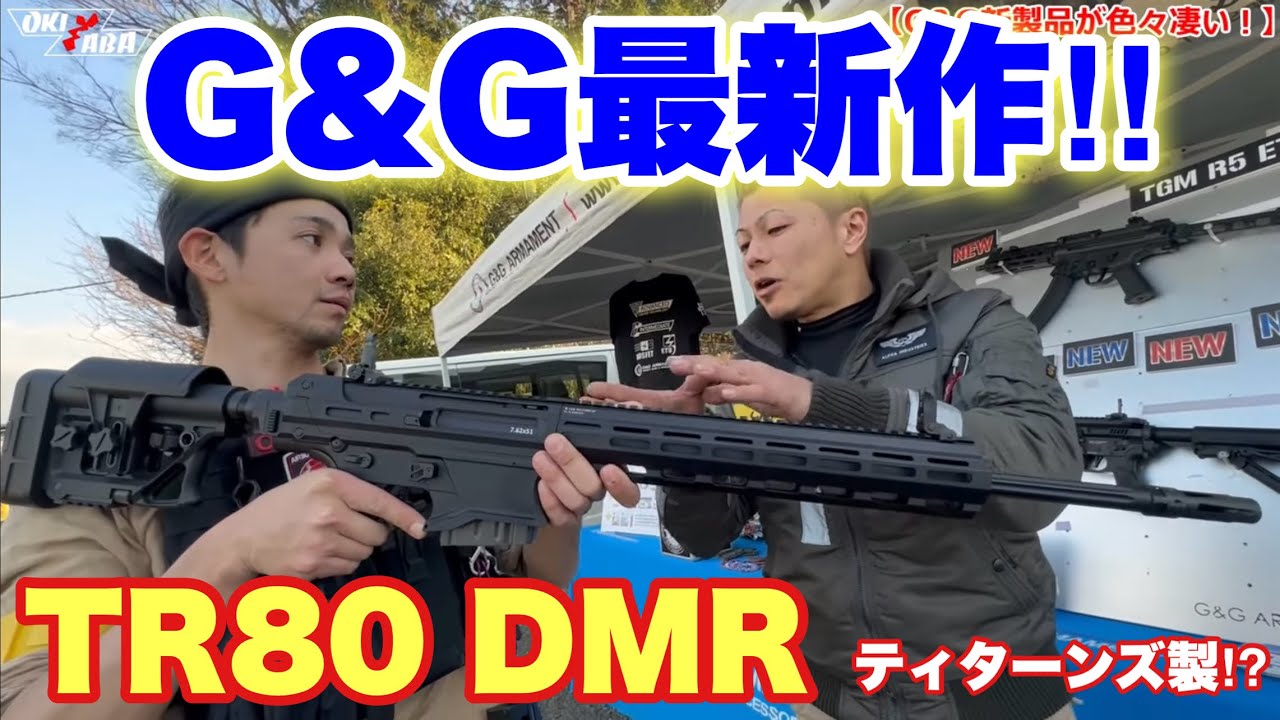 【G&Gの新製品はガンダム！？】エアソフト　airsoft　レビュー　玩具　サバゲー　サバゲ　サバイバルゲーム
