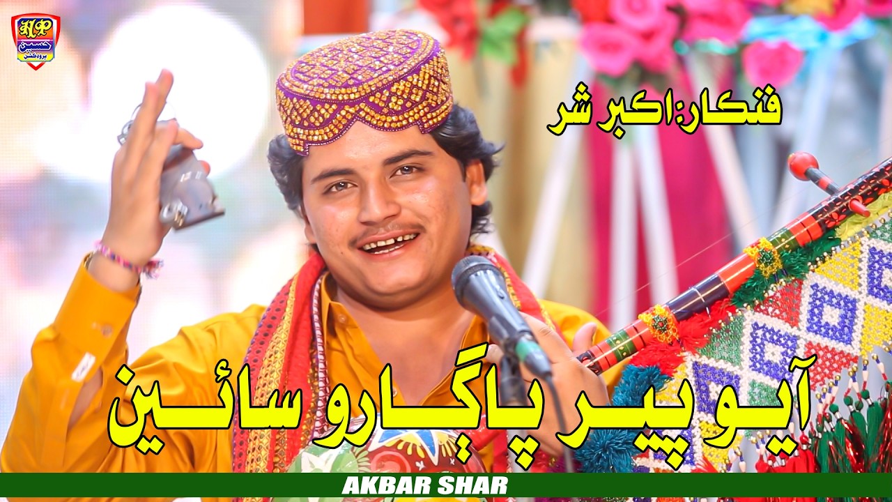 Aayo Peer Pagaro Sain - Akbar Shar - New Song 2026 - Haseen Production