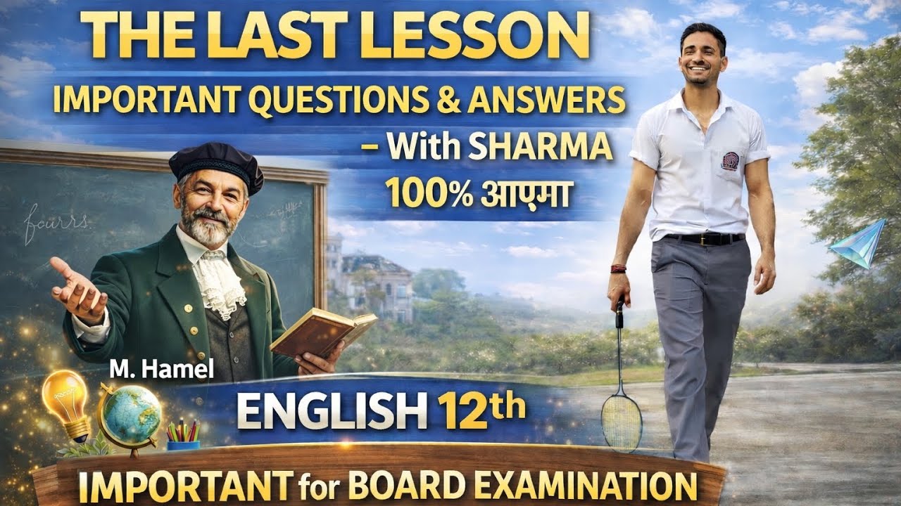 THE LAST LESSION  || Important Questions and Answers||100% EXAM मैं आयेगा|| @StudyWithSharma-i7c 
