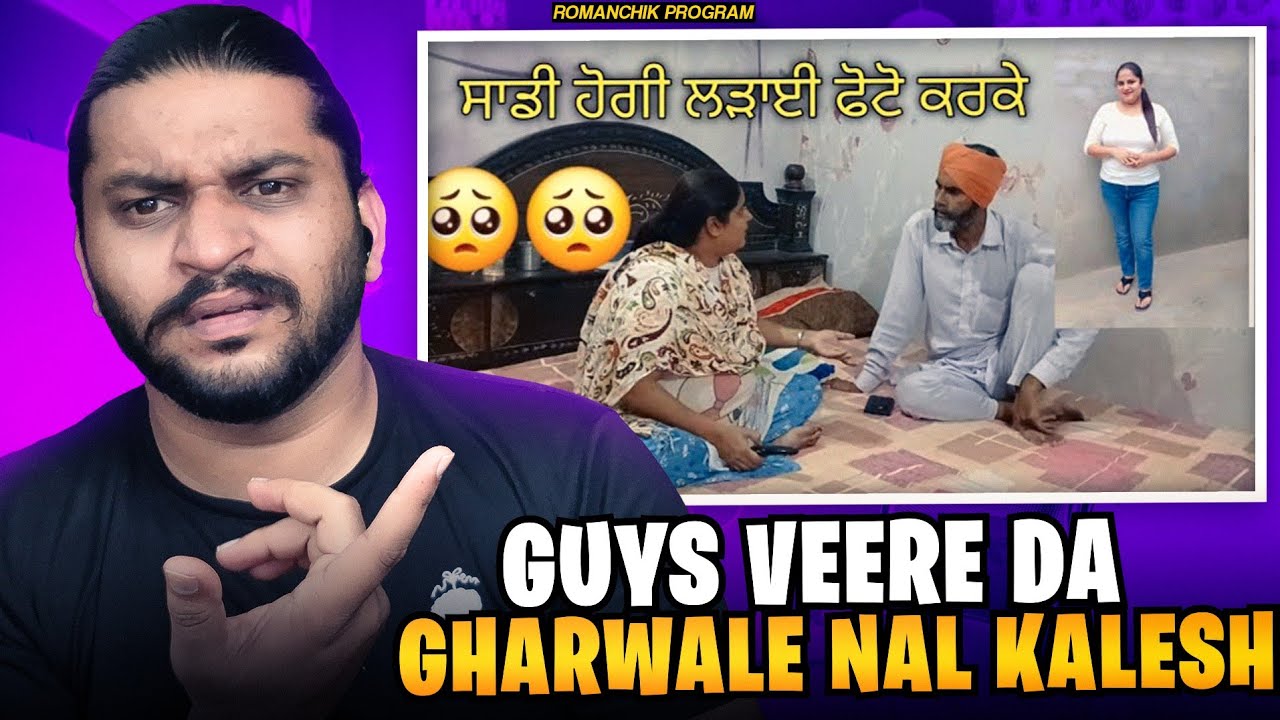 Meenu Seera Da Jean Paun Piche Gharwale Nal Kalesh 😡