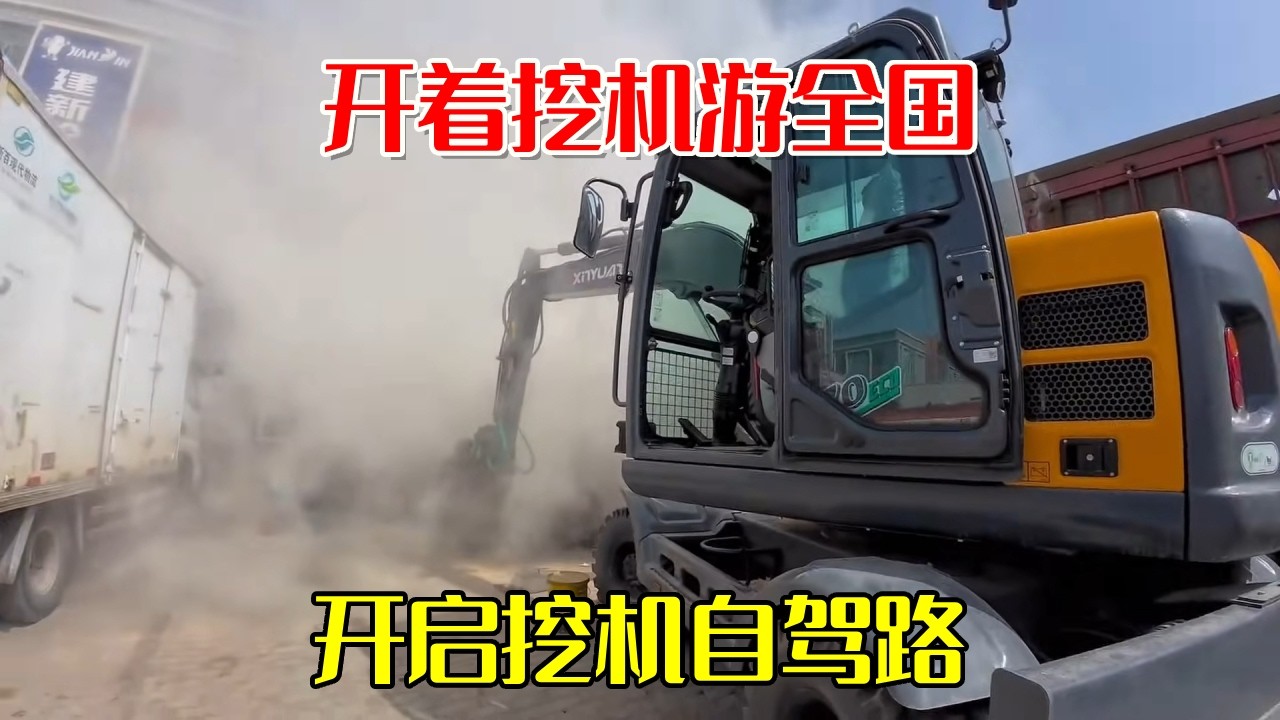 当挖机司机想去西藏：别人开越野，我开‘履带式’！全景天窗，360°无死角，就是有点慢…#硬核进藏