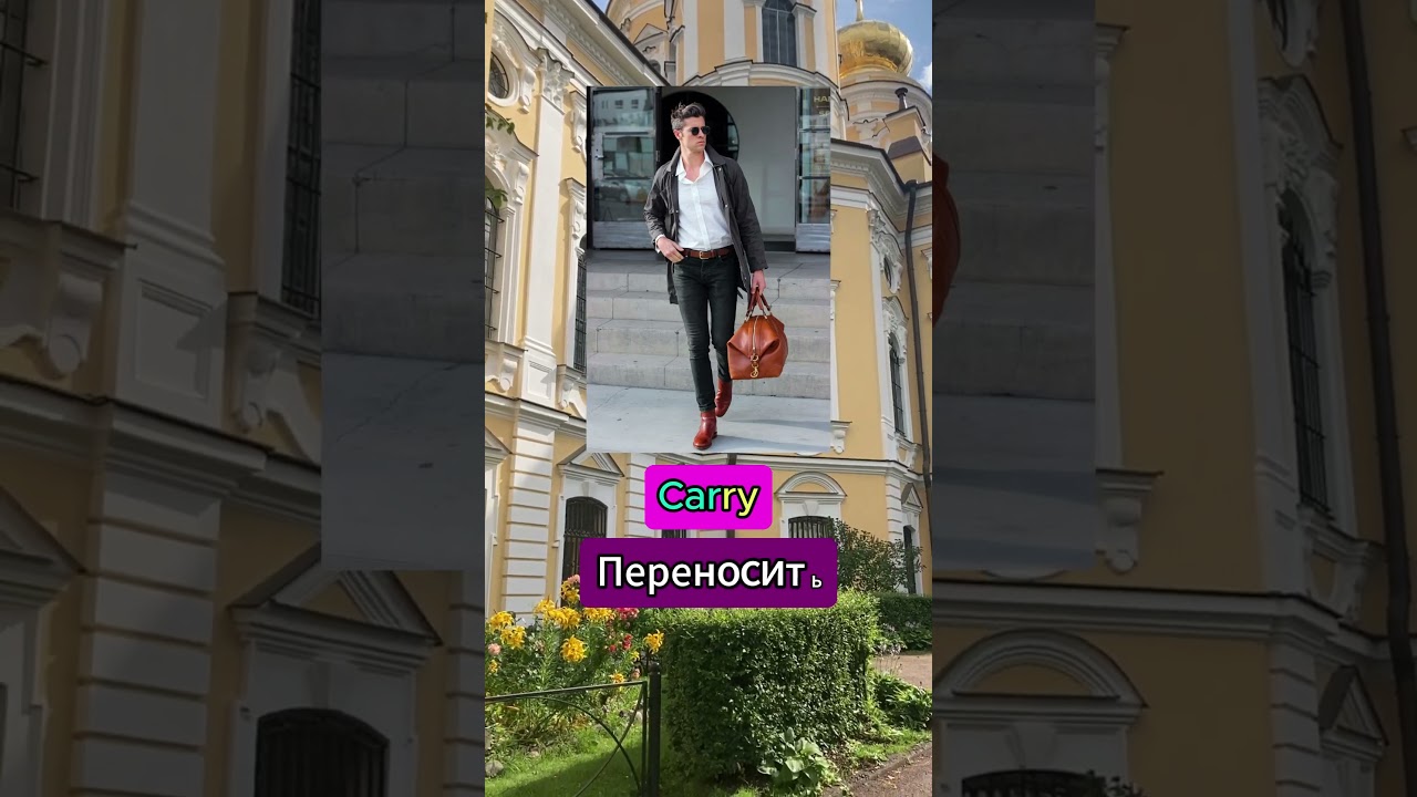 Видели CAR  в  английских словах? 