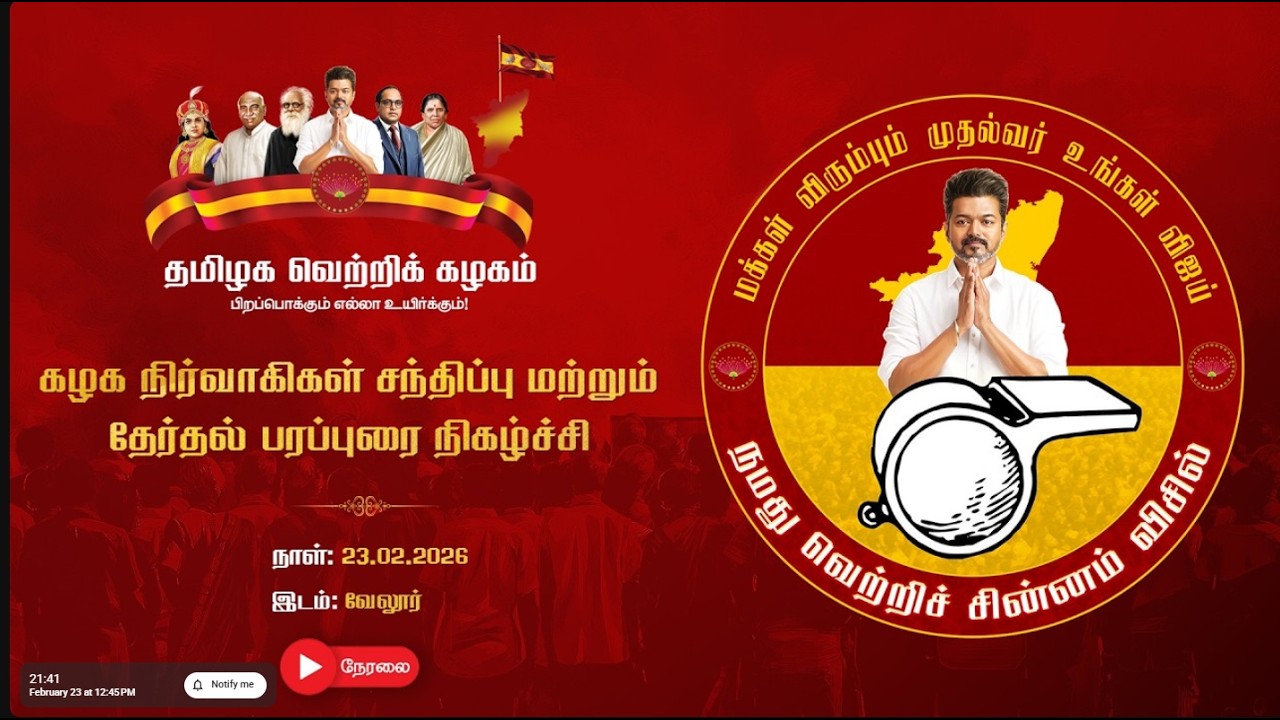 🔴LIVE: கழக நிர்வாகிகள் சந்திப்பு மற்றும் தேர்தல் பரப்புரை நிகழ்ச்சி நேரலை...