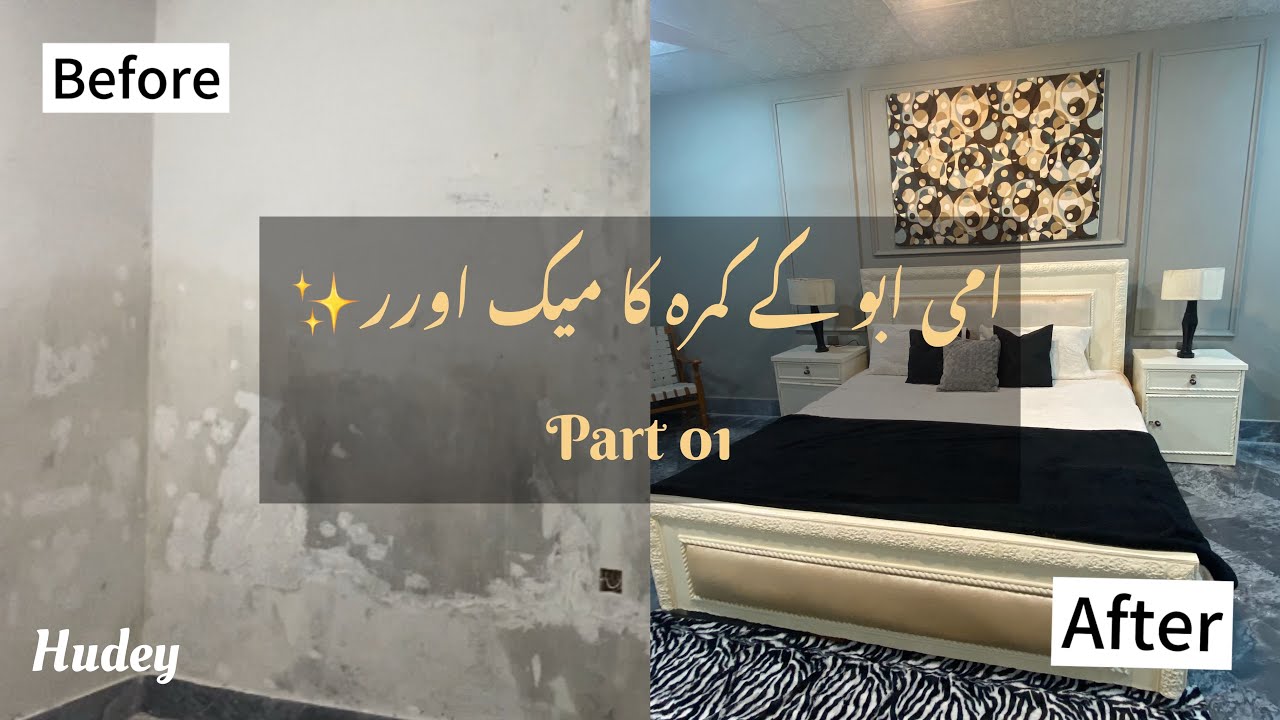 Pakistani Home Renovation Series| Parents Room Makeover on Budget | DIY Paint, Moulding & Lamps.#diy