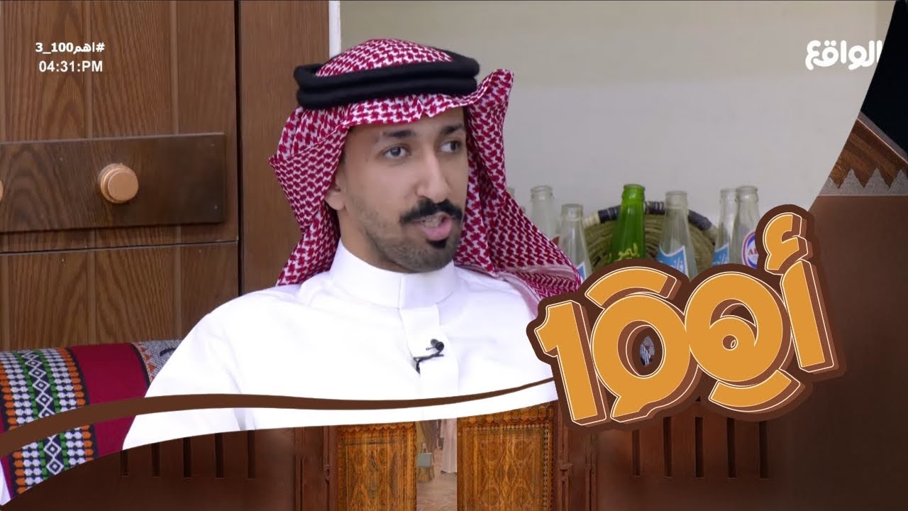 تأهيلي من الطفولة على أني كفيف بمساعدة الوالدين | خالد الحربي #اهم100_3