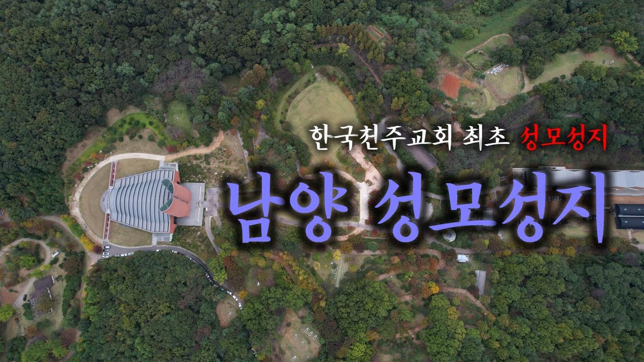 ㅣ20241020ㅣ영상으로 함께하는 성지순례ㅣ남양 성모 성지 순례ㅣ그레고리안 성가와 함께하는 은총의 미사ㅣ건축가 마리오 보타의 남양 성모 성지 대성전ㅣ성당의 종소리ㅣ