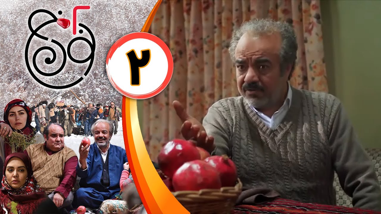 سریال نون خ 2 - قسمت 2 | Serial Noon Kh 2 - Part 2