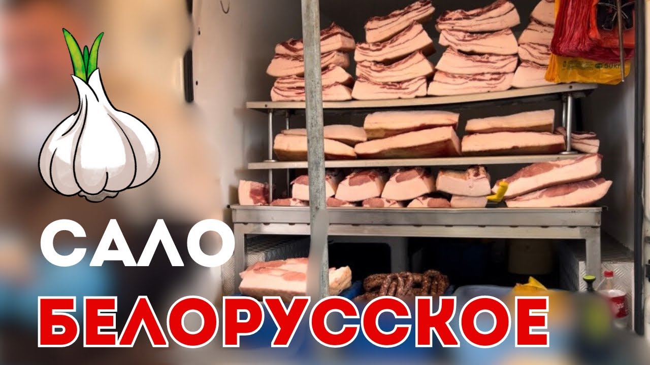 ЖИЗНЬ СЕМЬИ НА НЕТИПИЧНОМ БЕЛОРУССКОМ ХУТОРЕ. ЕДЕМ НА РЫНОК. ГОТОВИМ ПАСТУ ИЗ ЧЕСНОЧНЫХ СТРЕЛОК🧄