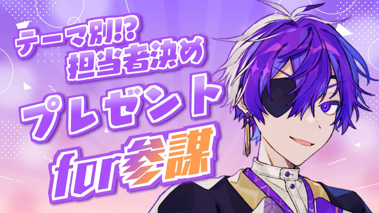【誕生日配信】ヨシヅキ参謀Birthday【#ヨシヅキ参謀誕生祭2024】