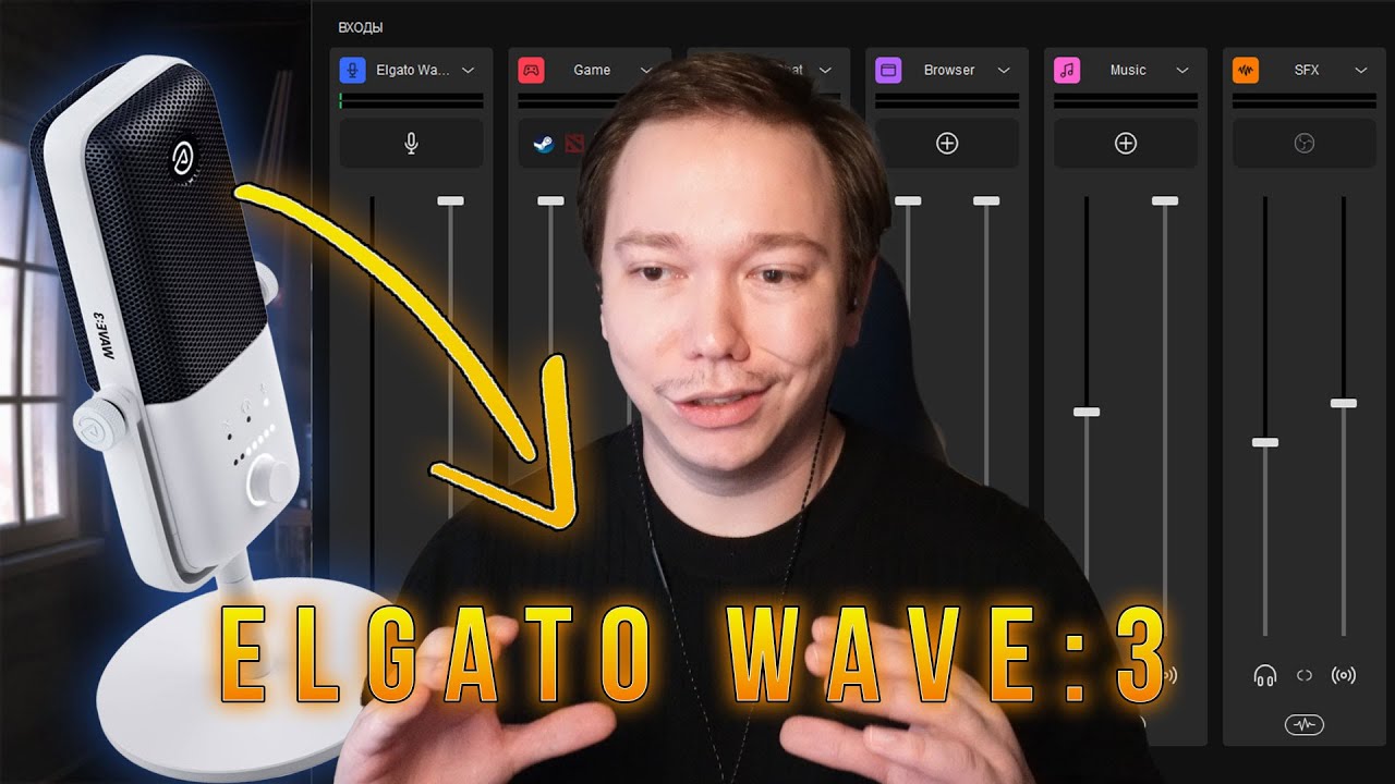 Elgato Wave 3 — лучший USB микрофон для стримов и YouTube? Стоит ли он того?