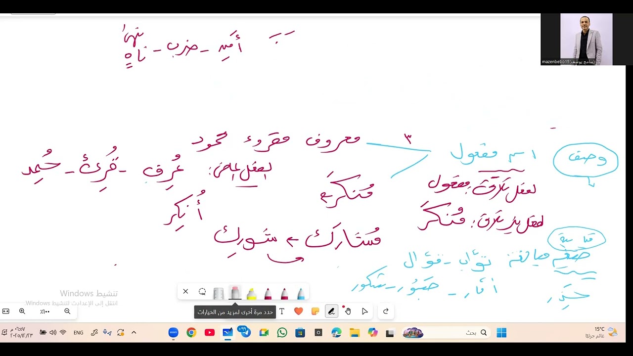 في دقائق   صرف الثاني الثانوي أدبي  