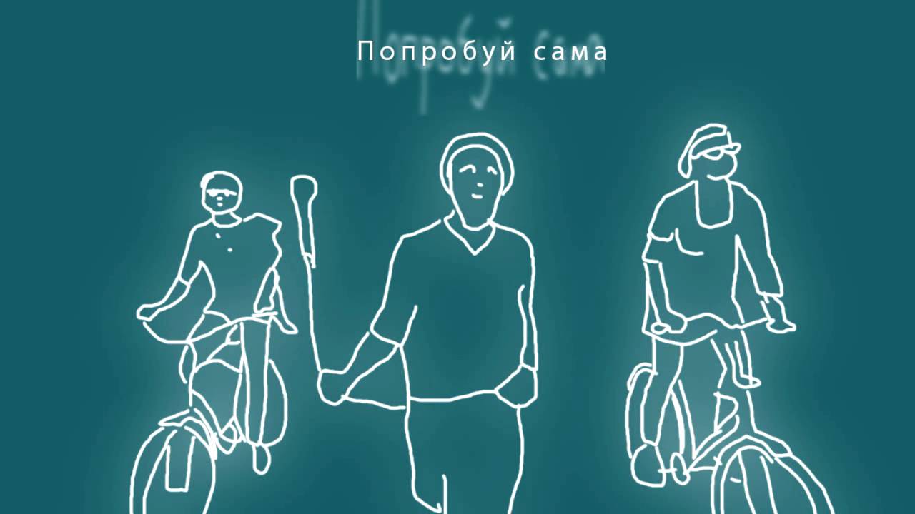 МОРЭ&РЭЛЬСЫ - Попробуй сама (mr.belly rEmix)
