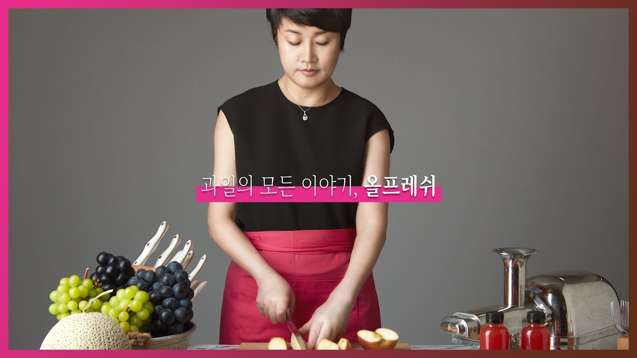 [브랜드스토리] 올프레쉬 ALLFRESH 과일의 모든 것