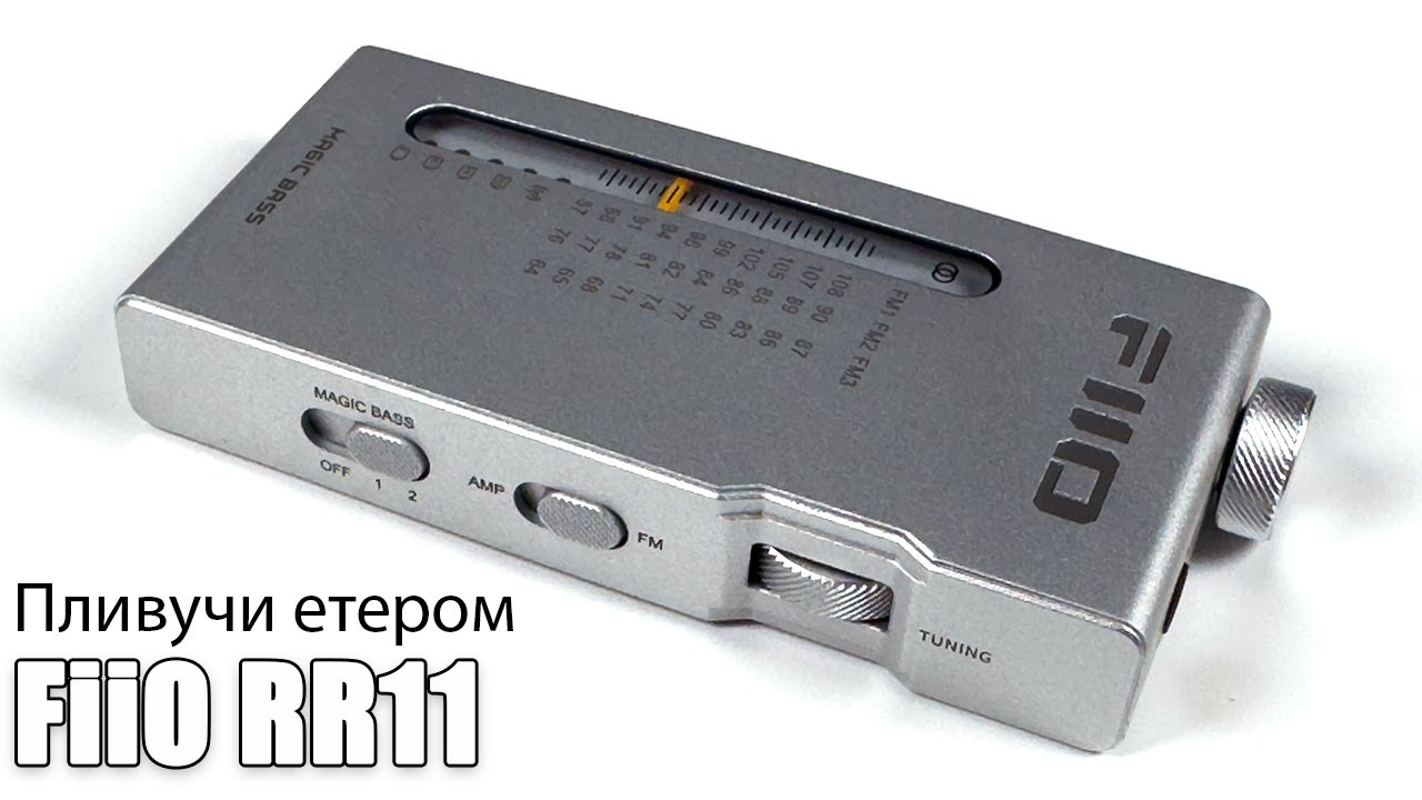 Огляд портативного FM радіо приймача FiiO RR11