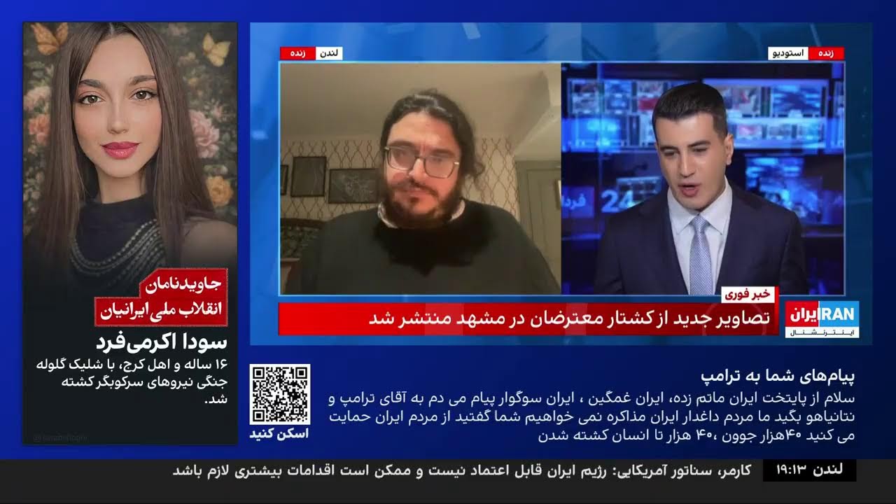 (Feb 05 2026) پخش زنده ۲۴ با فرداد فرحزاد | پنج‌شنبه، ۱۶ بهمن