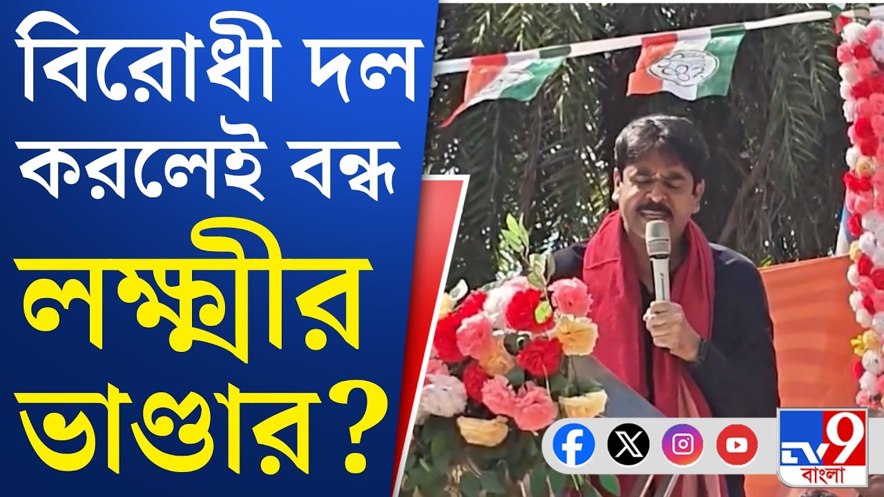 Bhangar, Saokat Molla Comment: ভোট-প্রস্তুতি সভায় মনে করালেন শওকত!