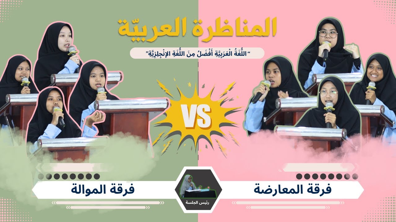 Debat Bahasa Arab 