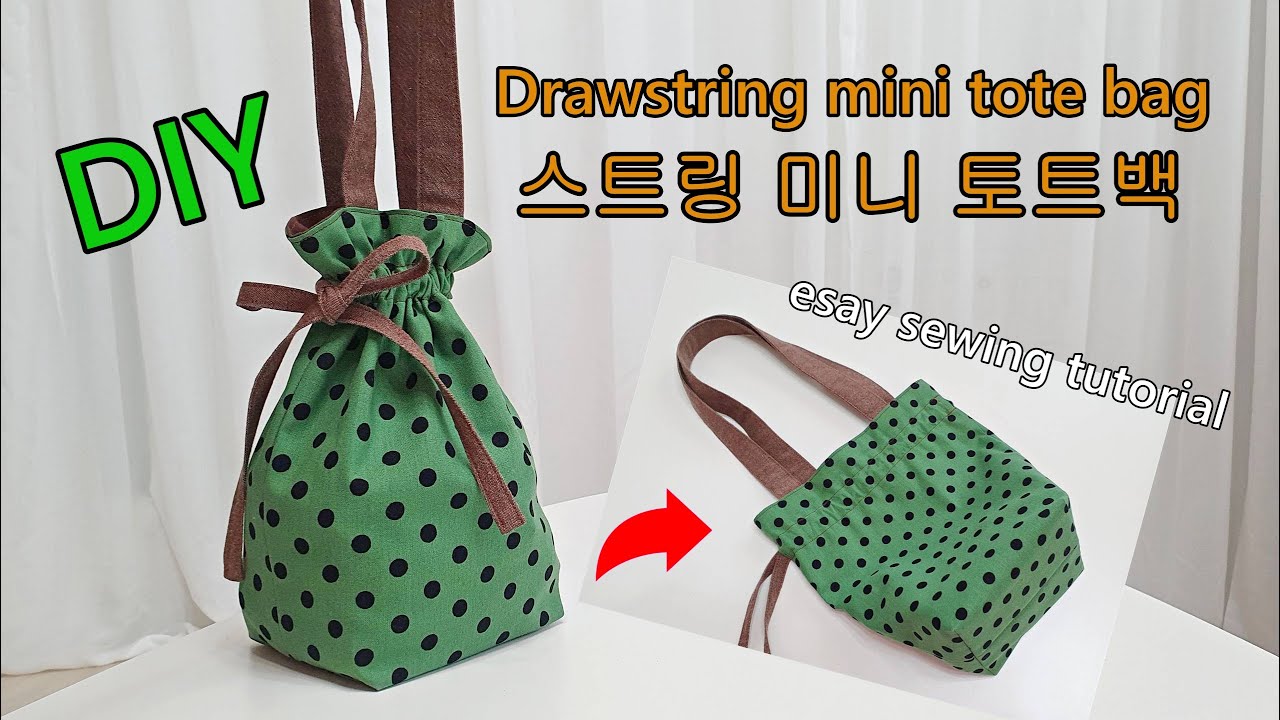 DIY스트링 미니 가방만들기/토트백/Drawstring mini tote bag/esay sewing tutorial/play sewing