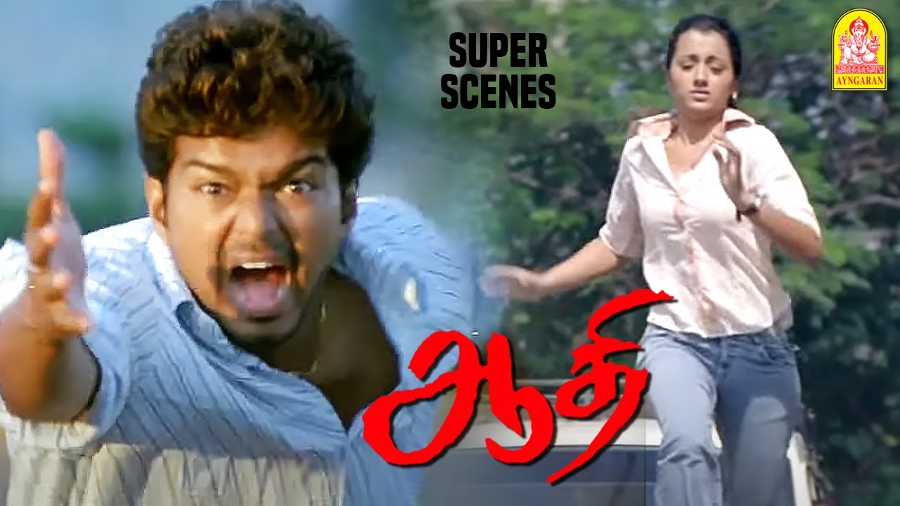 இந்த சவால்ல நான் தான்டா ஜெயிப்பேன் | ஆதி | Aathi Super Scenes | Vijay | Trisha | Vivek Comedy