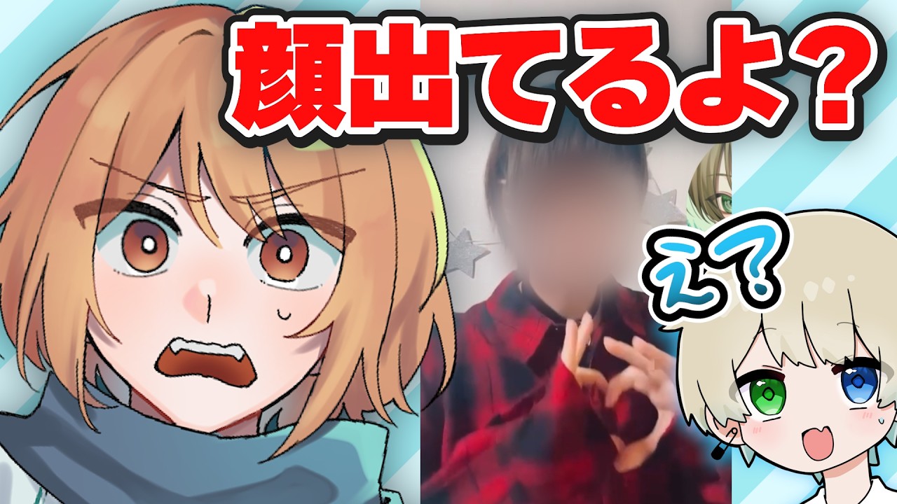 【ドッキリ】編集ミスで顔知られたWWWWW