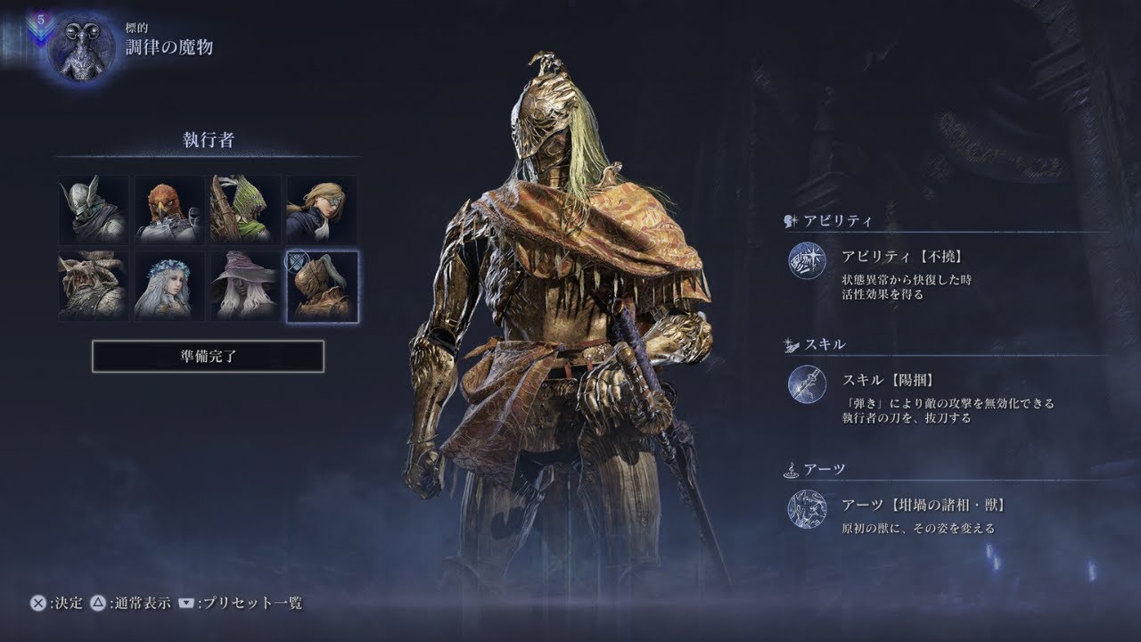 深度5 Day1 レベル15 執行者 ソロ【エルデンリング ナイトレイン】