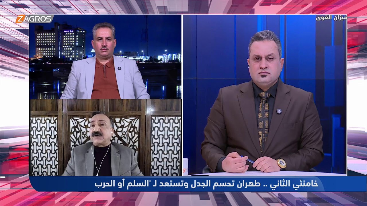خامنئي الثاني .. طهران تحسم الجدل وتستعد لـ السلم أو الحرب  | ميزان القوى مع أحمد كريم