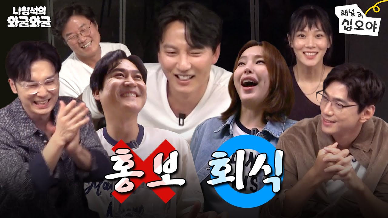 사제들이 이래도돼..? 이정도면 와글와글아니고 와장창창 | 👅나영석의 와장창창