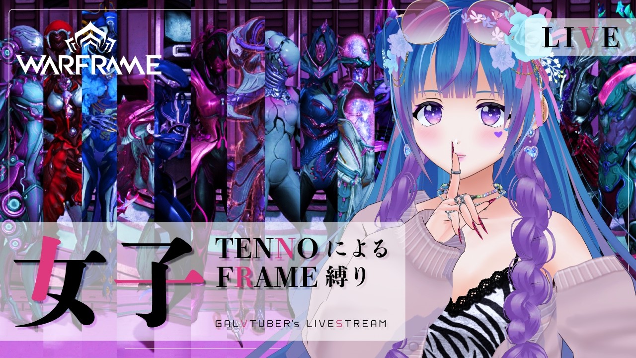 【Warframe】フォーマ差しとカスケでレリック開け希望【ウォーフレーム/初心者/vtuber/立花りんす】