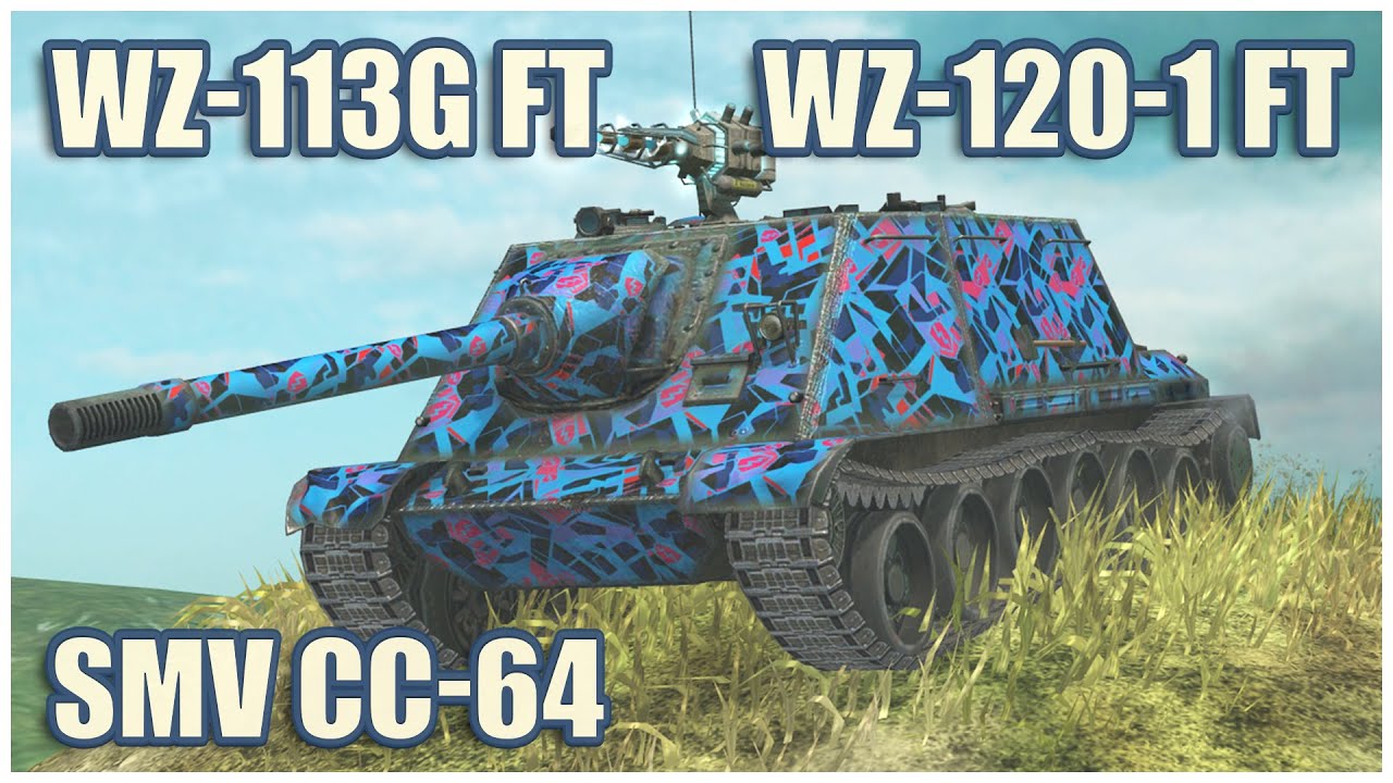 WZ-113G FT, SMV CC-64 & WZ-120-1G FT • Герои Расейняя WoT Blitz