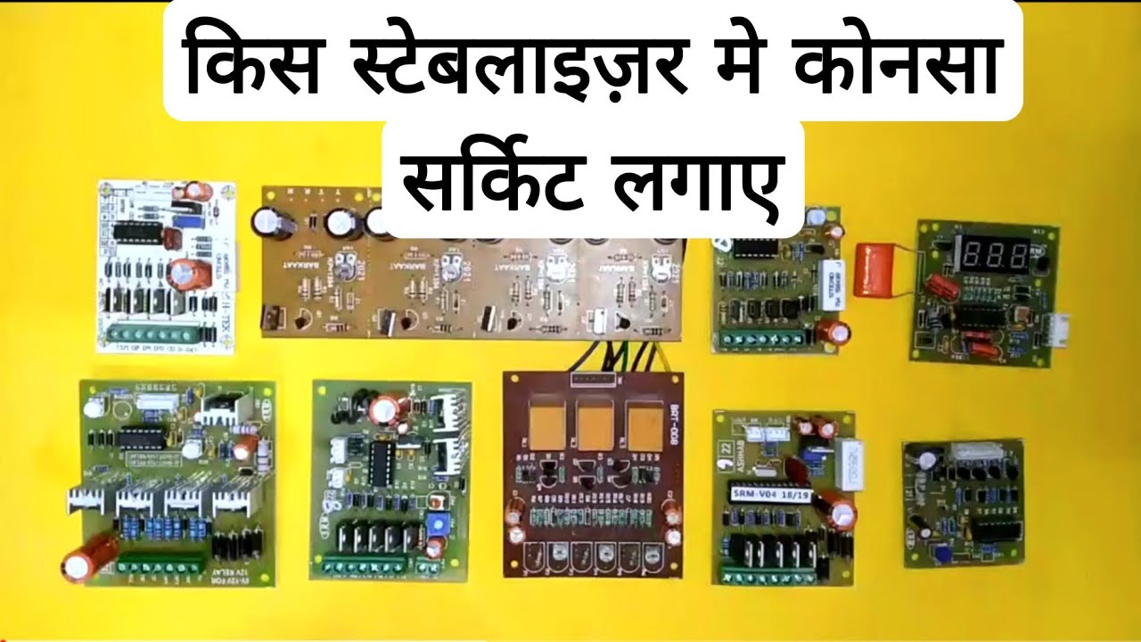 All Microcontroller Kits किस्मे कोनसा लगाए पूरी जानकारी