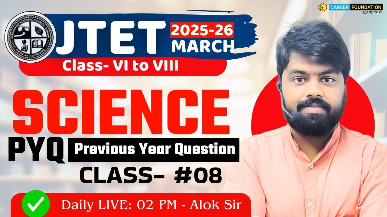 JTET 2025-26 | JTET SCIENCE PREVIOUS YEAR QUESTION- PYQ 08 | JTET 6 - 8 SCIENCE | CAREER FOUNDATION