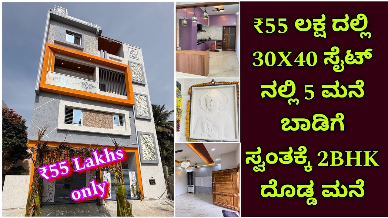 ಪಕ್ಕಾ ಪೈಸಾ ವಸೂಲ್ ಮನೆ | Construction in Bangalore | Home tour | Budget construction