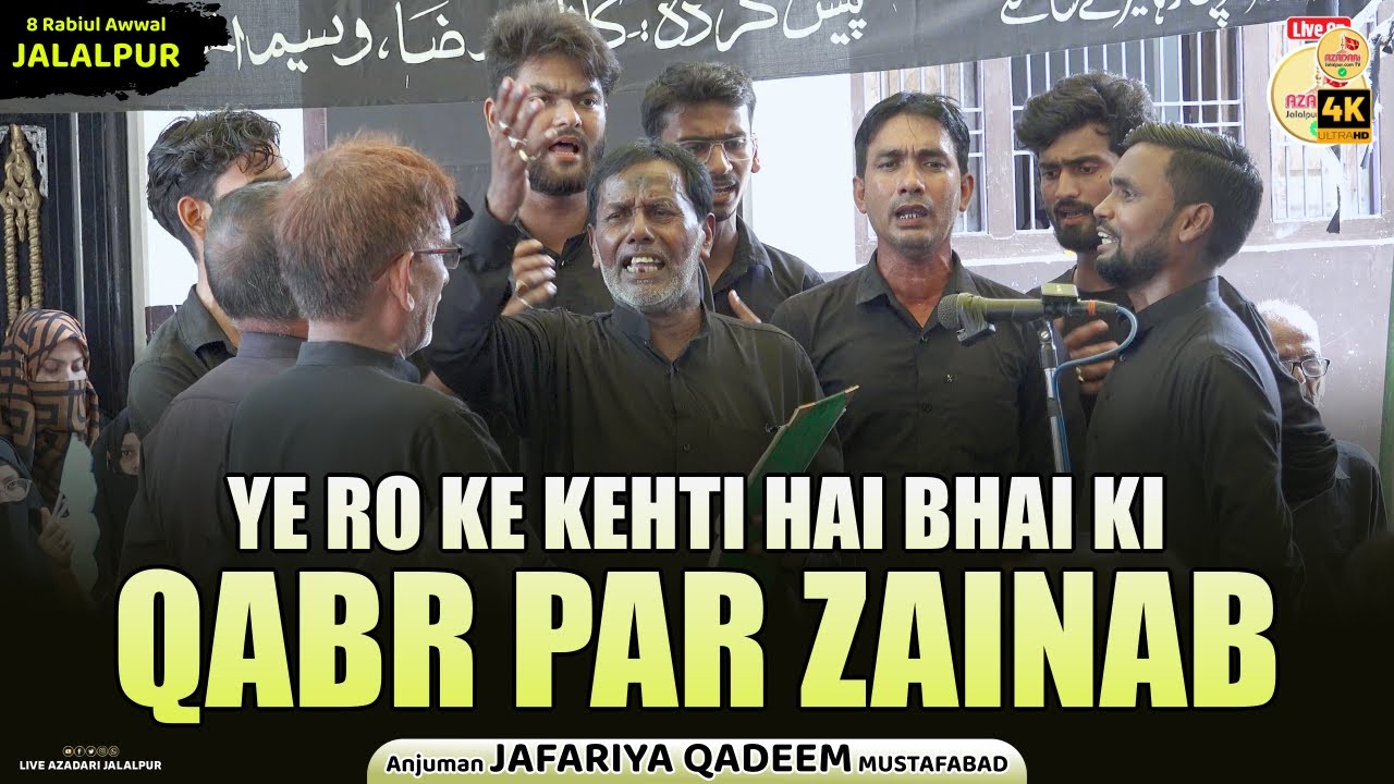 Ye Ro Ke Kehti Hai Bhai Ki Qabr Par Zainab | Anjuman Jafariya Qadeem Mustafabad | Amari Mustafabad