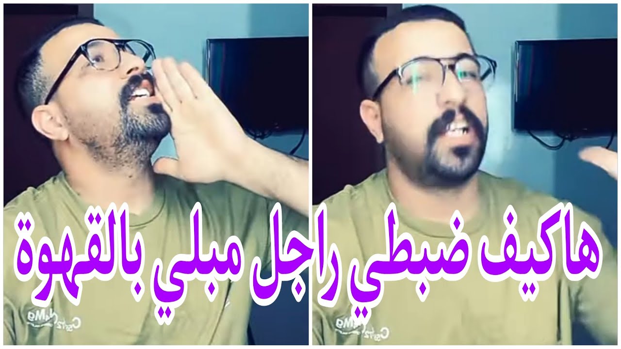 سدي فمك حلي رج**ك لبسي خيط راجل قول باي قهوة وصحاب