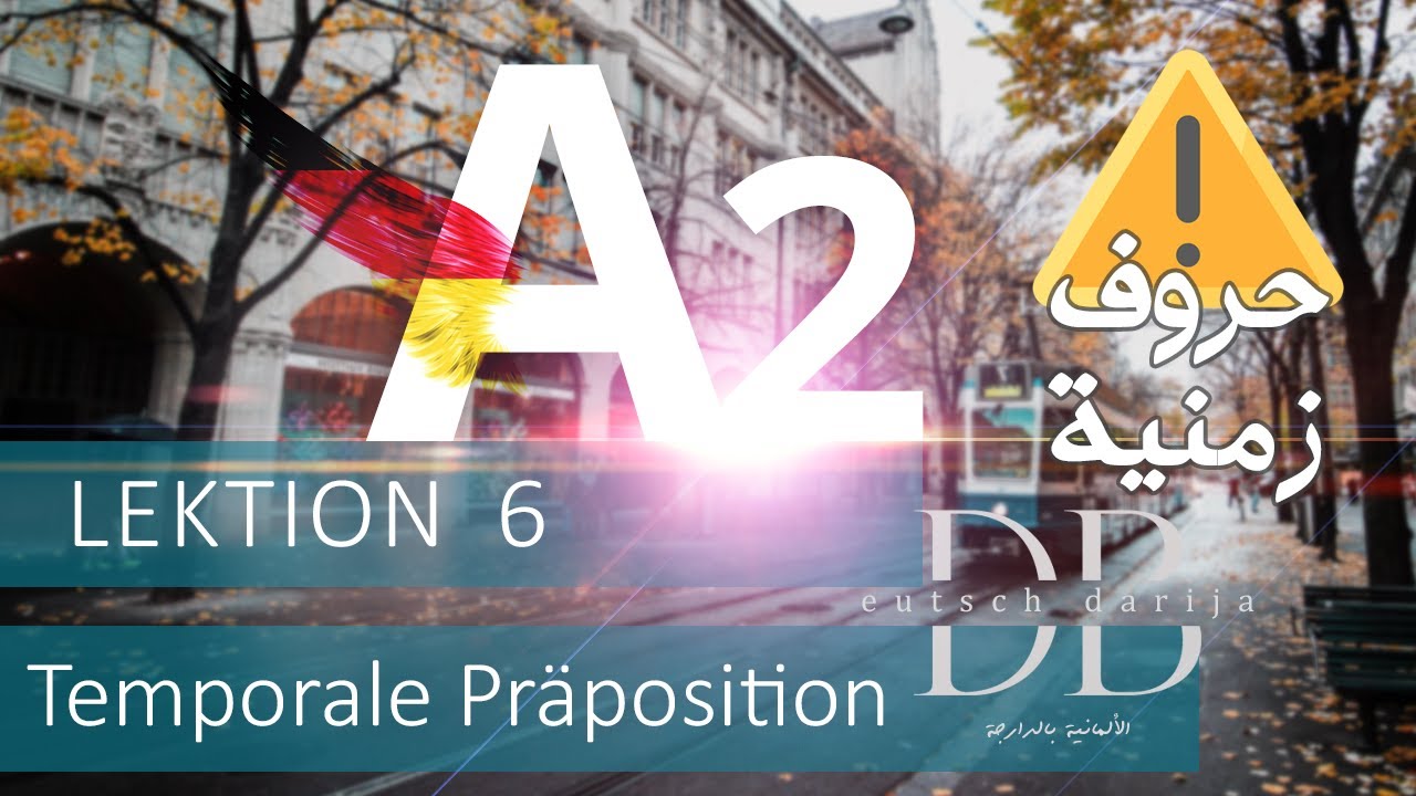 A2 Menschen | Lektion 6 | Temporale Präpositionen | الألمانية بالدارجة