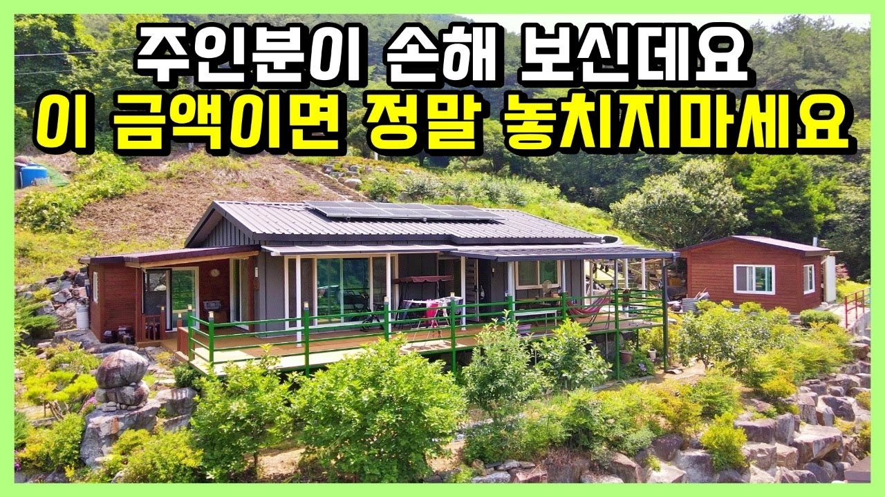 가성비 최고의 시골 전원주택 매매 합니다. 5가구가 모여사는 아담한 마을 경치도 공기도 너무 좋습니다. 경남 진주시 이반성면 장안리 마을 주택 매물. 진주전원주택매매 / 진주부동산
