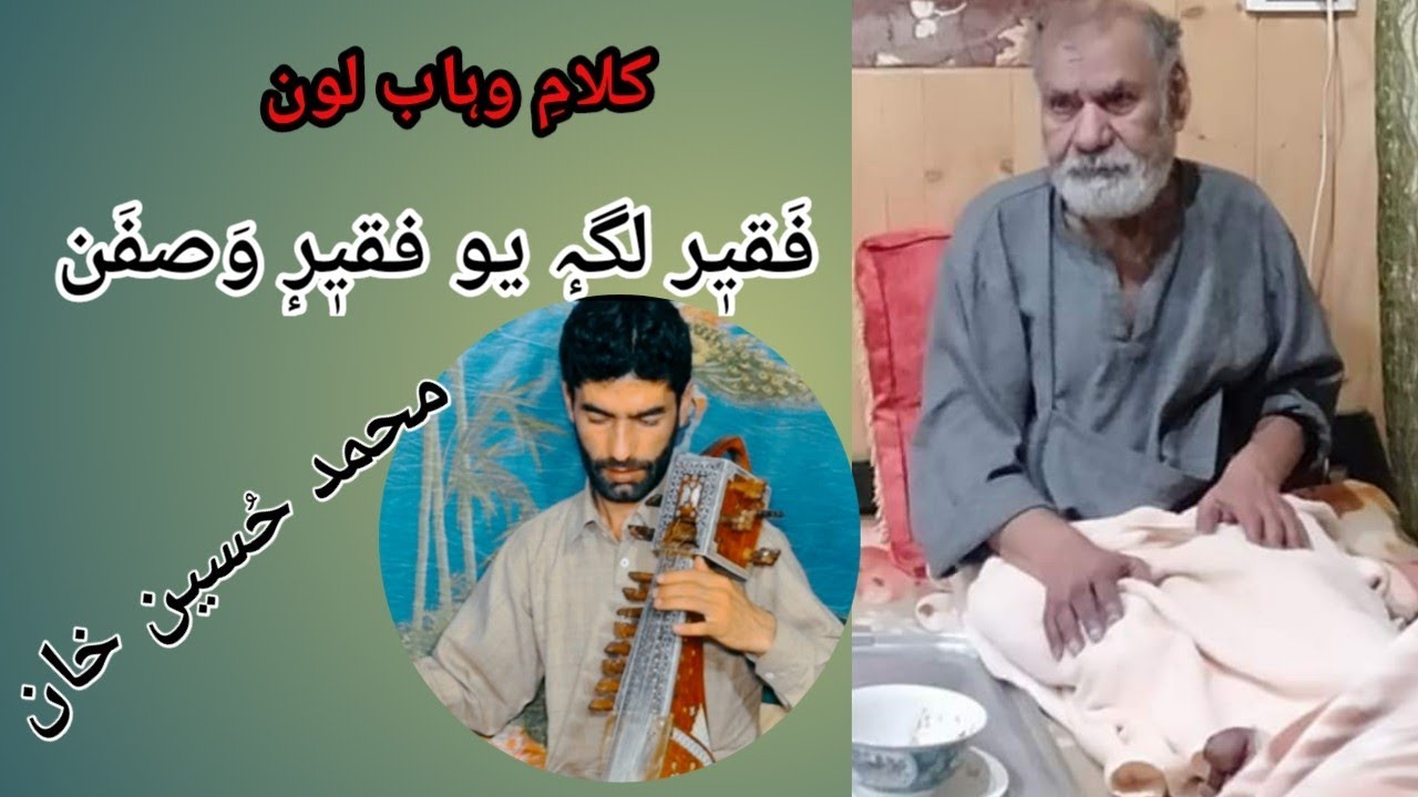130 FAKIR LAGYO FAKIR WASFAN | WAHAB LONE | HUSSAIN KHAN | KASHMIRI SONGS | #HUSSAINKHANOFFICIAL