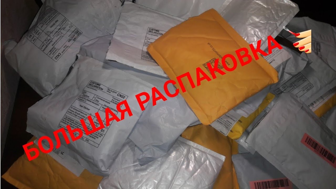 25 посылок с Алиэкспресс. Всё для маникюра. Распаковка!