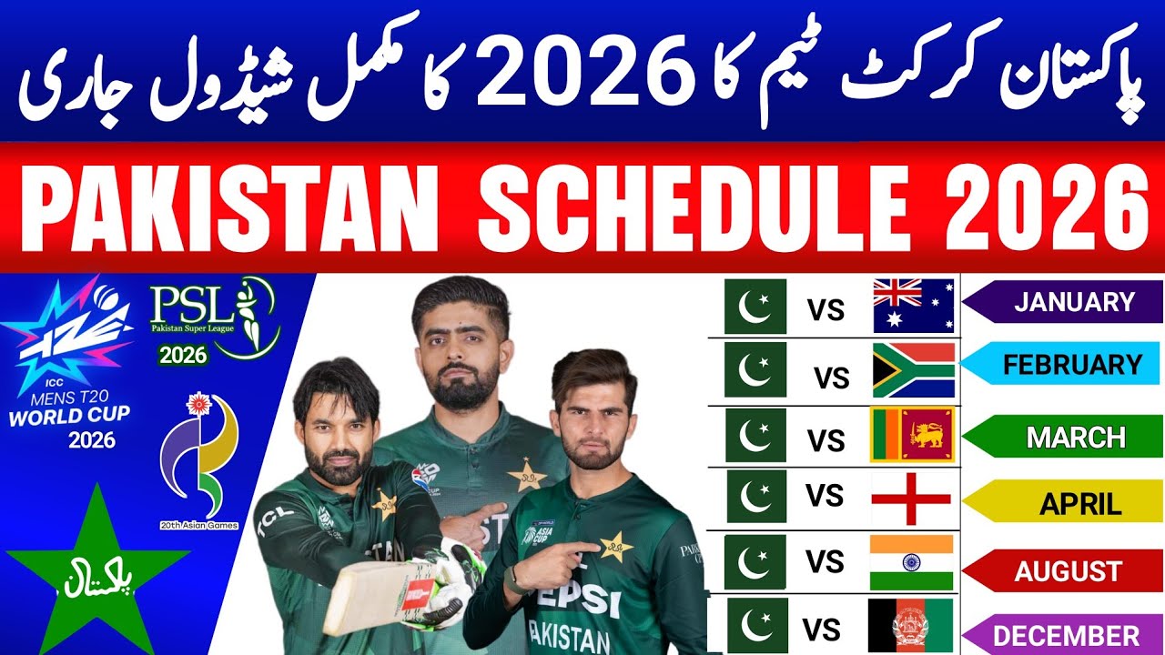 Pakistan Team all match schedule 2026 | Pakistan cricket team all match schedule 2026 announced