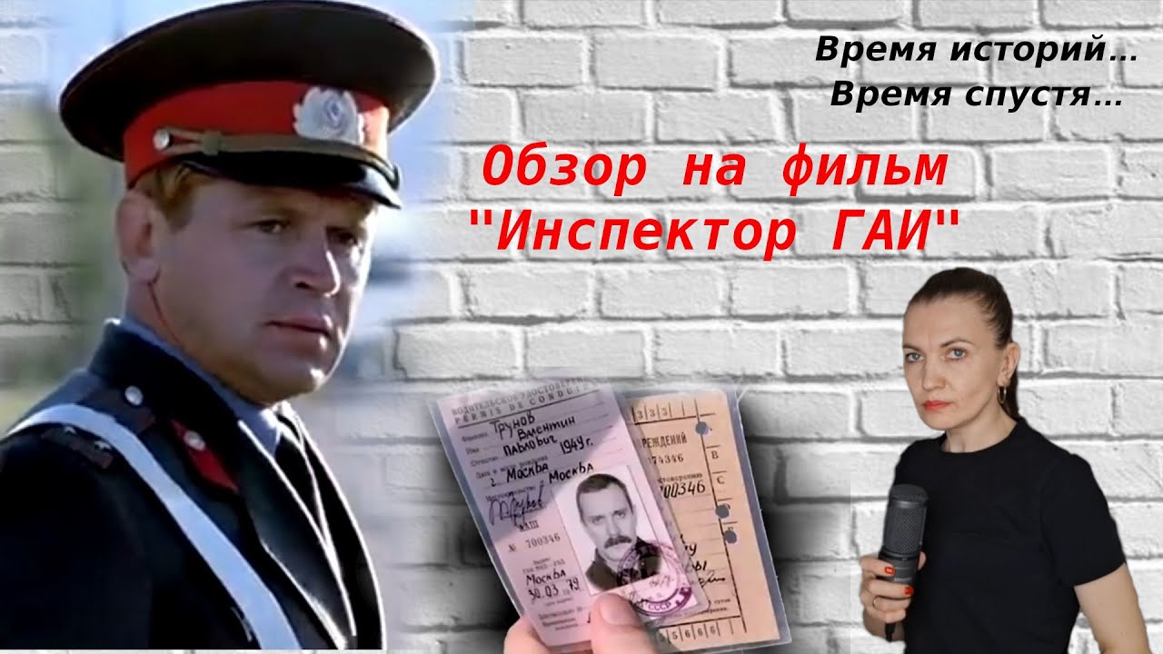 Обзор на фильм 