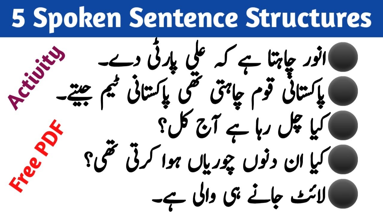5 Spoken English Structures | Translation of 5 types of Sentences /English Seekhain