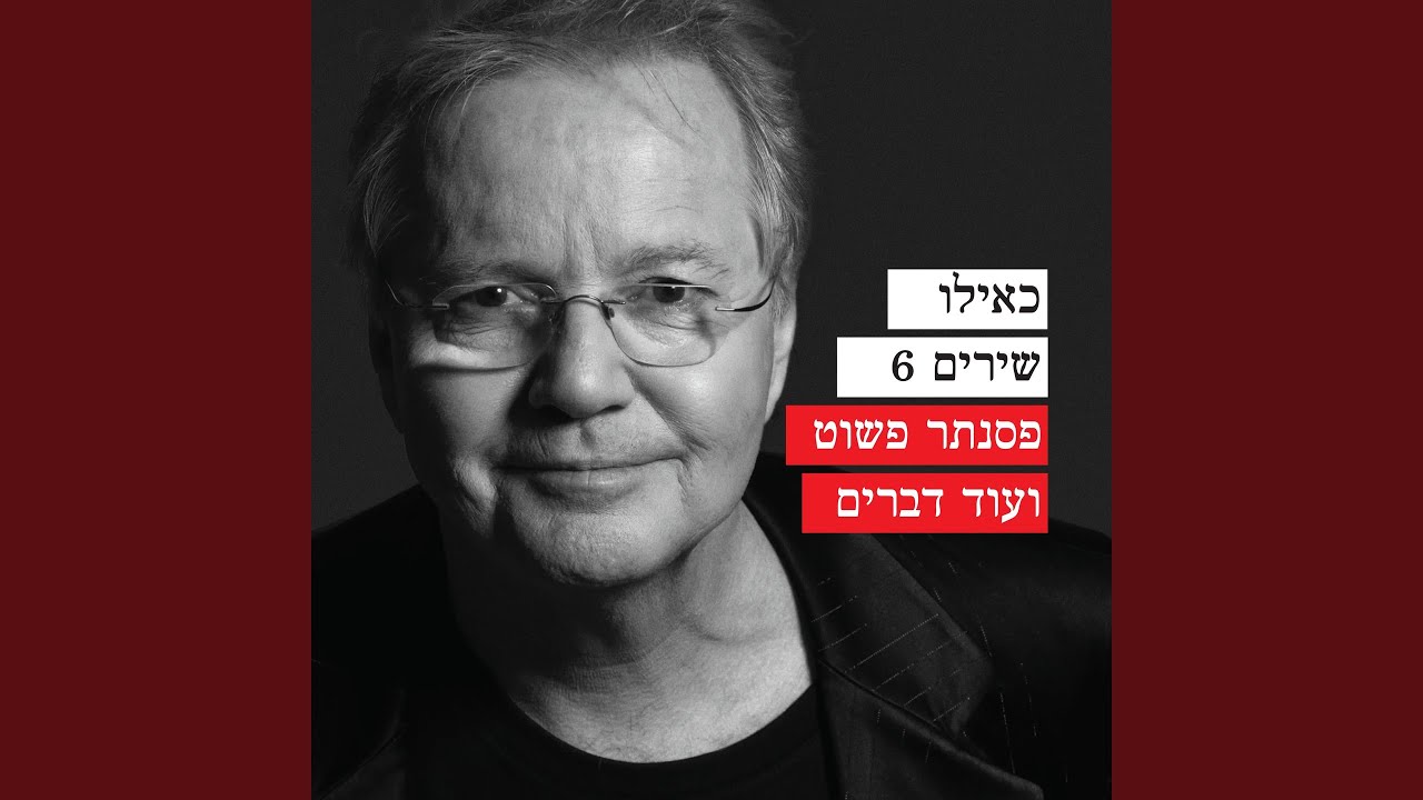 גשם בא לעבודה