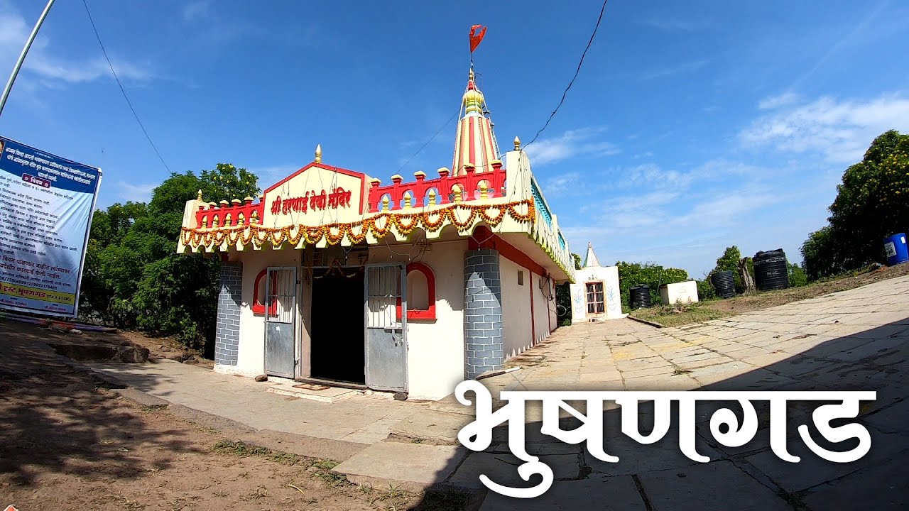Bhushangad | भूषणगड | हरणाई देवी मंदिर | Temple on mountain | Satara