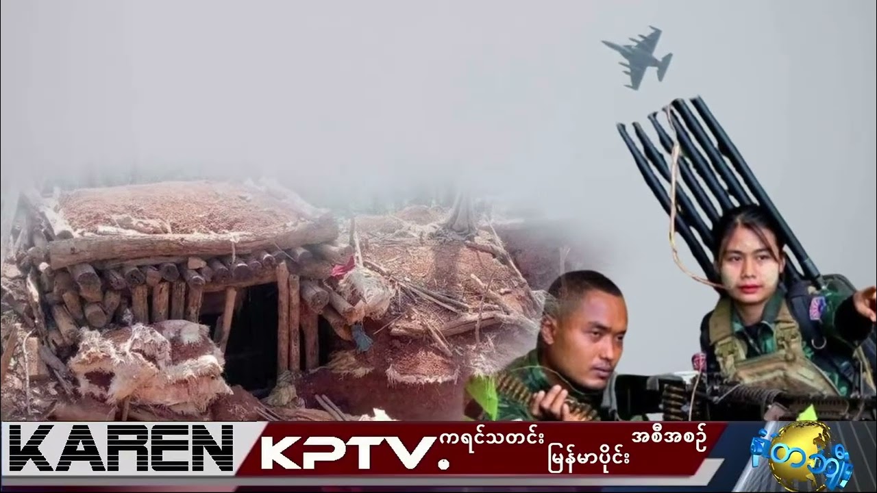 KPTV Myanmar 25 January 2026