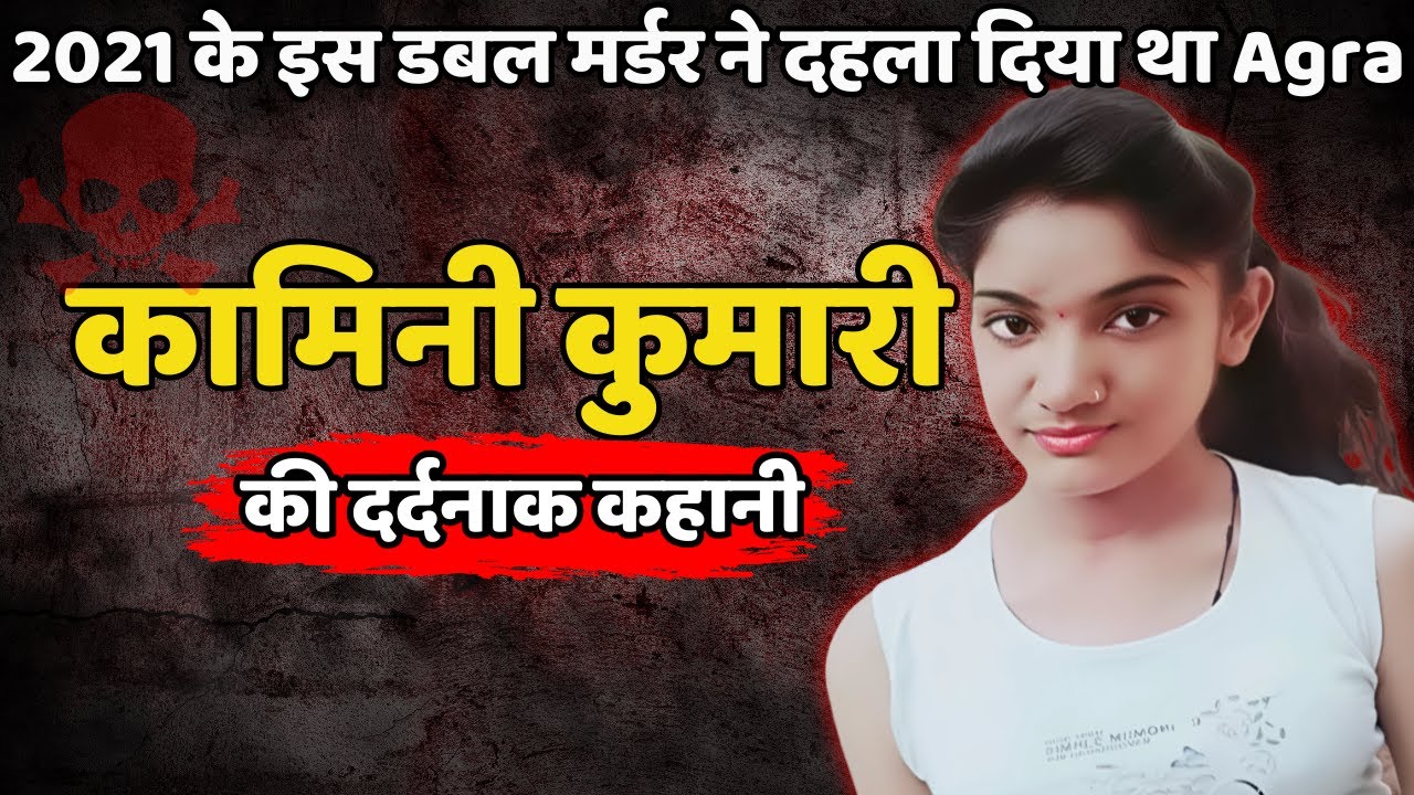 kamini Murder Case | The horrifying story of the double murder in Agra | Crime Ki Kahani | CrimeTak