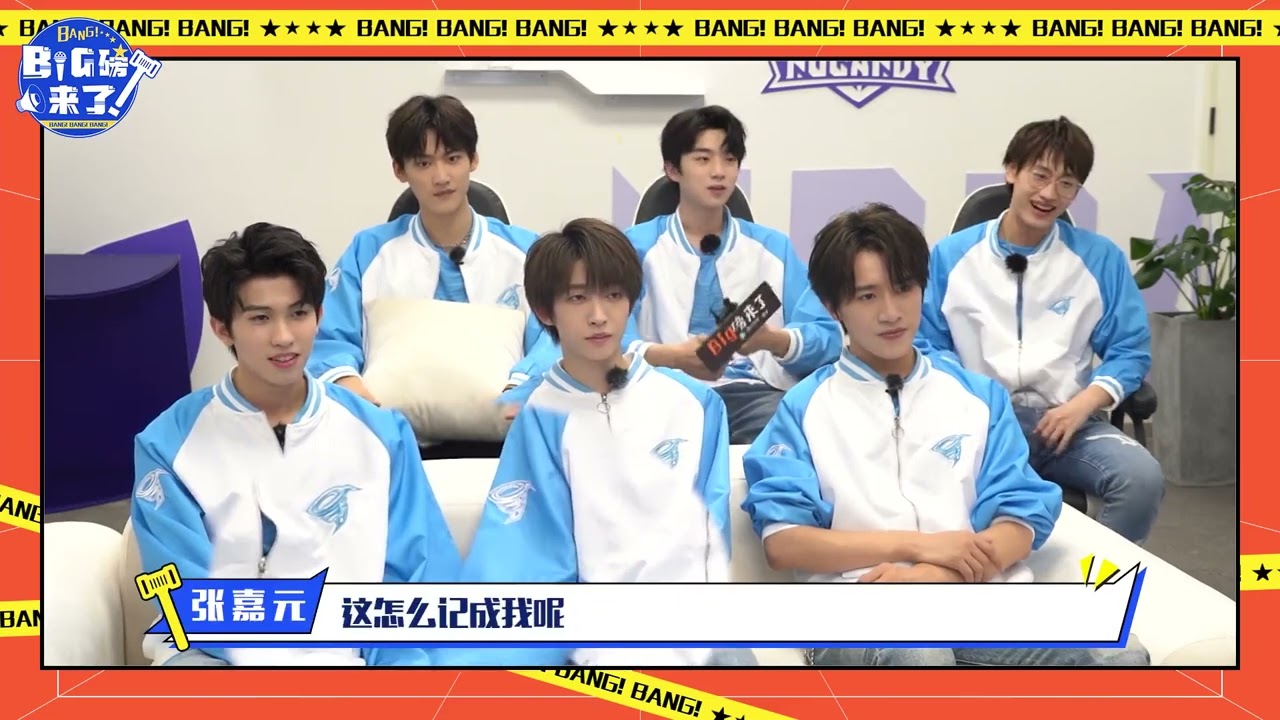 INTO1 战至巅峰 Big磅来了专访 We Are The Champions Tencent Interview