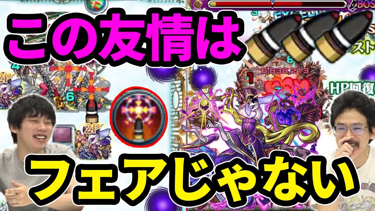 【モンスト】これが次世代のぶっ壊れ運枠！！アンフェア獣神化使ってみた！【なうしろ】