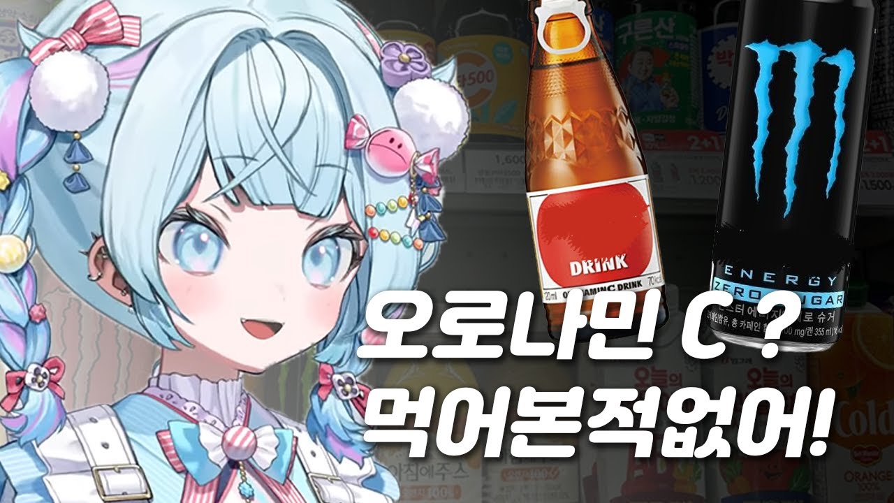 어른의 음료수 [미즈미야 스우]