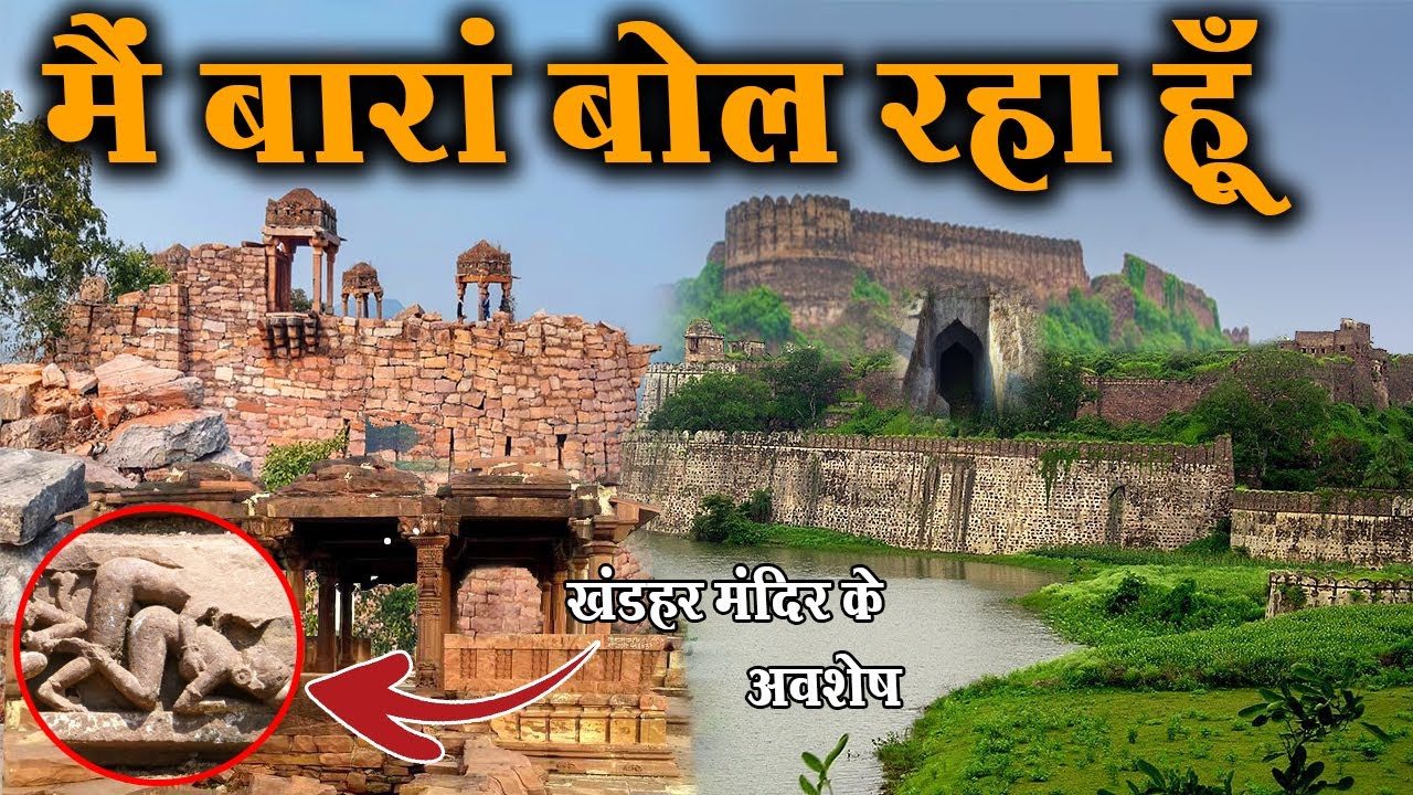 मैं बारां बोल रहा हूँ I Am Speaking Baran #CityExpress #Rajasthan #Baran