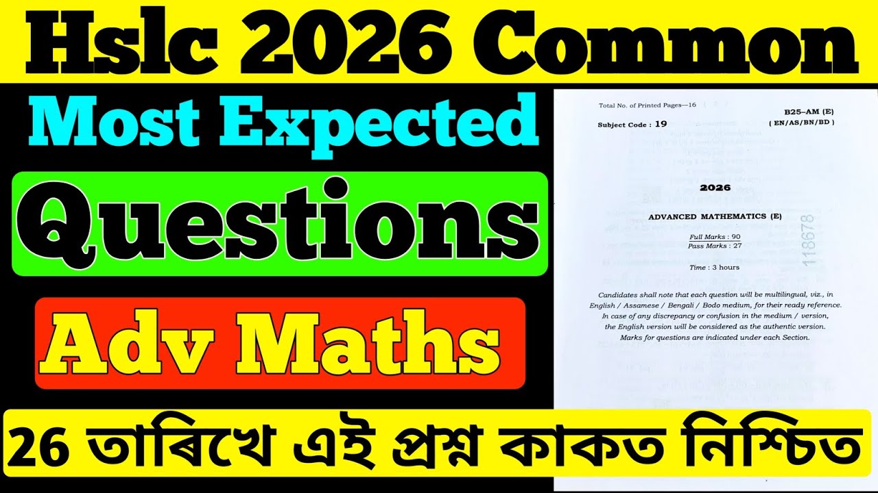 Hslc exam 2026 advance maths leaked paper | advance maths 99% common for hslc 2026 exam| Asseb |